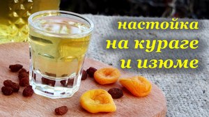 Правила приготовления настойки