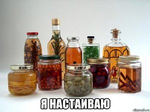 Правила приготовления настойки