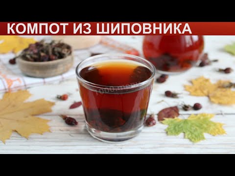 Компот из сушеных шиповников: вкусный рецепт, с фото